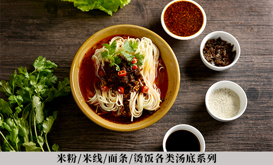 麻辣燙/冒菜/麻辣拌干拌冒菜系列